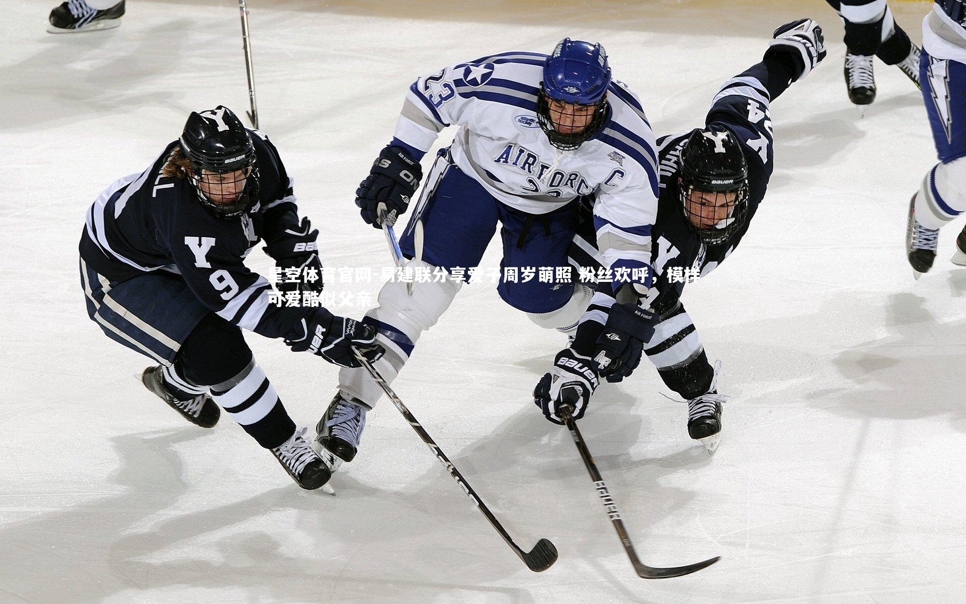 易建联分享爱子周岁萌照 粉丝欢呼,模样可爱酷似父亲